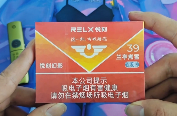 悦刻兰亭煮雪溪烟 39 开箱评测:适合水果时代人群