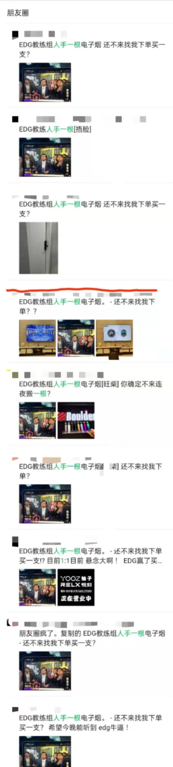EDG 夺冠:电子烟“人手一根”成为关键词 EDG 夺冠:电子烟“人手一根”成为关键词